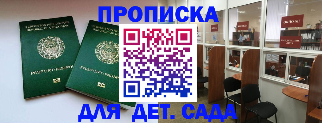 прописка регистрация в Петрозаводске