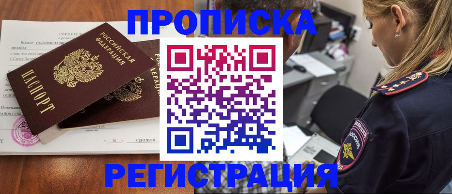 прописка паспорт в Петрозаводске