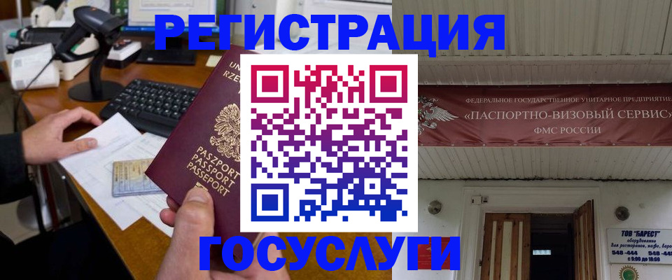 временная регистрация госуслуги в Петрозаводске