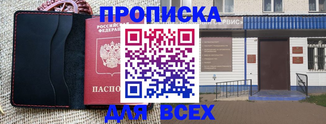 временная регистрация недорого в Петрозаводске